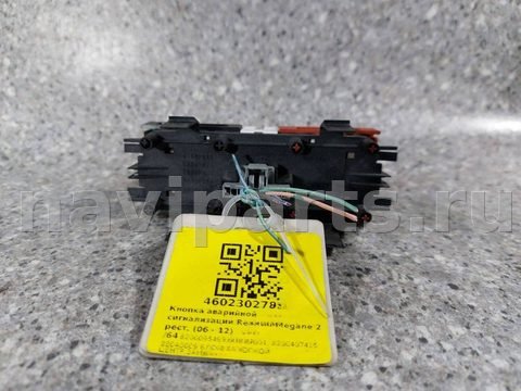 Кнопка аварийной сигнализации Renault Scenic, 2008 г., OEM 8200095493, арт. 46023027873_3, фото 2