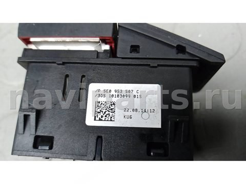 Кнопка аварийной сигнализации Skoda Octavia A7, 2014 г., арт. 5BG13I501, фото 3