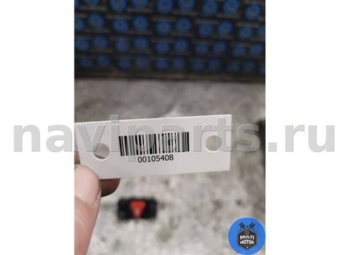 Кнопка аварийной сигнализации Mercedes E W210, 2001 г., арт. B00105408, фото 4