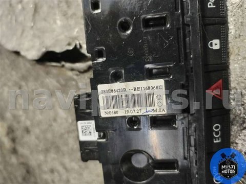 Кнопка аварийной сигнализации Renault Duster, 2020 г., OEM 283E86420R, арт. B00130791, фото 3