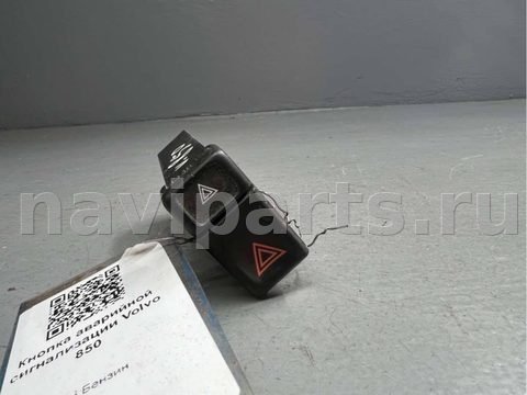 Кнопка аварийной сигнализации Volvo 850, 1995 г., OEM 9162844, арт. B84665509