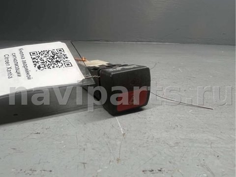 Кнопка аварийной сигнализации Citroen Xantia, 2000 г., арт. B84690609