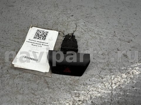 Кнопка аварийной сигнализации Nissan Teana L33, 2013 г., OEM 252903TA0A, арт. B89696969