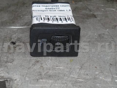 Кнопка обогрева сидений Volkswagen Golf, 1997 г., арт. 73520