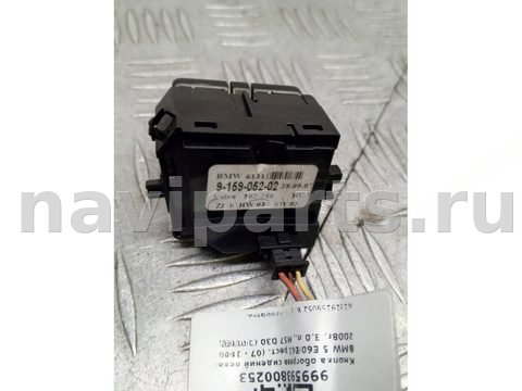 Кнопка обогрева сидений BMW 5 E60/E61, 2008 г., OEM 61319159052, арт. 999593800253, фото 2