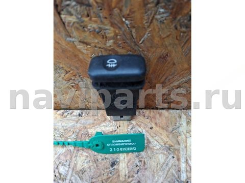 Кнопка противотуманных фар Kia Carnival, 2003 г., арт. 110738486