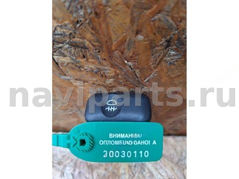 Кнопка противотуманных фар Kia Carnival, 2003 г., арт. 110738486, фото 4