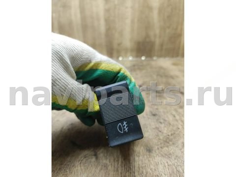 Кнопка противотуманных фар Audi 100, 1993 г., OEM 4A0941535, арт. 16018, фото 2
