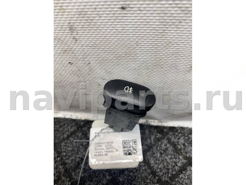 Кнопка противотуманных фар Daewoo Nexia, 1998 г., OEM 96168693, арт. 393-76