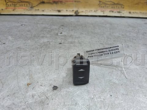Кнопка стеклоподъёмника задняя правая Ford Mondeo, 2007 г., арт. 154237