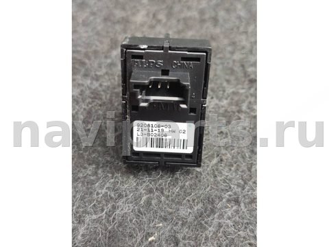 Кнопка стеклоподъёмника задняя правая BMW X2 F39, 2020 г., OEM 9208106, арт. 543-113, фото 3