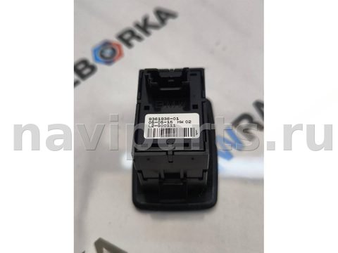 Кнопка стеклоподъёмника задняя правая BMW X6 F16, 2015 г., OEM 9361936, арт. 543-226, фото 3