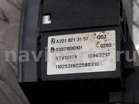 Кнопка центрального замка Mercedes S W221, 2010 г., арт. 1052372, фото 5