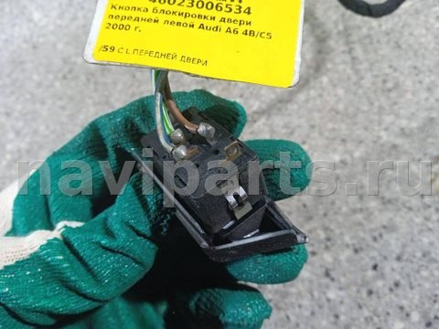 Кнопка центрального замка Audi A6, 2000 г., арт. 46023006534, фото 3