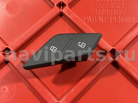 Кнопка центрального замка Audi A8, 2015 г., OEM 4H0962108B, арт. 888_1
