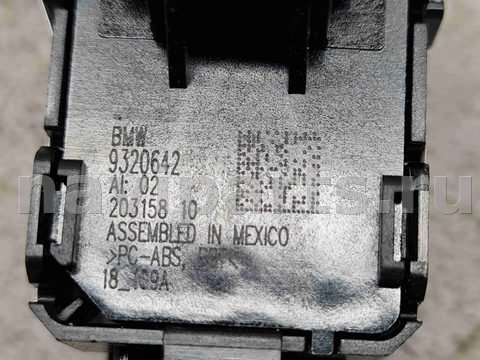 Кнопка центрального замка BMW X1 F48, 2018 г., OEM 61319320642, арт. L250522-27, фото 3