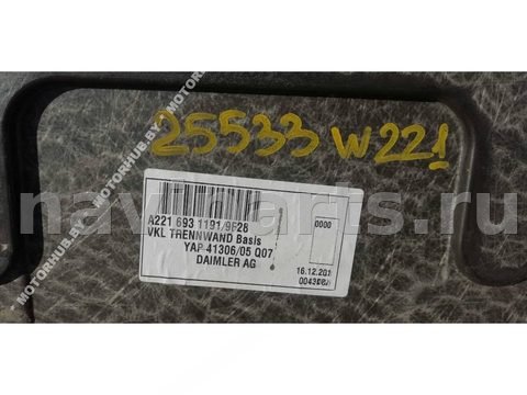 Ковёр багажника Mercedes S W221, 2011 г., OEM A2216931191, арт. 00025533, фото 5