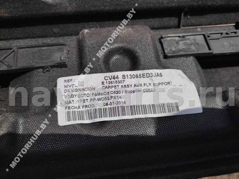 Ковёр багажника Ford Kuga, 2016 г., OEM CV44S13065ED3JA6, арт. 00031069, фото 10