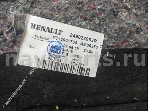 Ковёр багажника Renault Sandero Stepway, 2018 г., OEM 849028963R, арт. 00046845, фото 12