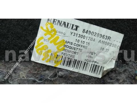 Ковёр багажника Renault Sandero Stepway, 2018 г., OEM 849028963R, арт. 00048474, фото 7