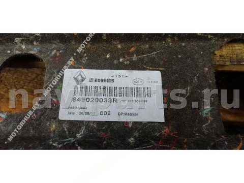 Ковёр багажника Renault Grand Scenic, 2012 г., OEM 849020033R, арт. 00052028, фото 6