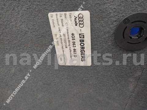 Ковёр багажника Audi A6, 2012 г., OEM 4G5863463D, арт. 00055865, фото 16