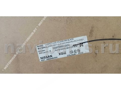 Ковёр багажника Nissan Note, 2011 г., OEM 8490949U000, арт. 00059974, фото 4