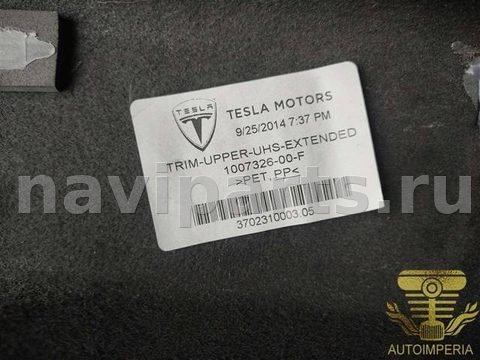 Ковёр багажника Tesla Model S, 2014 г., OEM 100732600F, арт. 00076635, фото 3