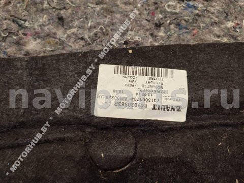 Ковёр багажника Renault Sandero Stepway, 2014 г., OEM 849028963R, арт. 00084902, фото 7