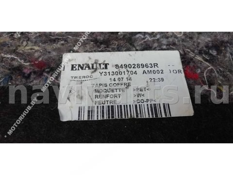 Ковёр багажника Renault Sandero Stepway, 2014 г., OEM 849028963R, арт. 00096771, фото 7