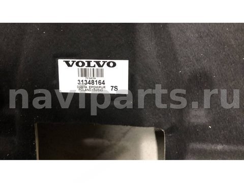 Ковёр багажника Volvo XC90, 2020 г., OEM 31348164, арт. 109159410, фото 2
