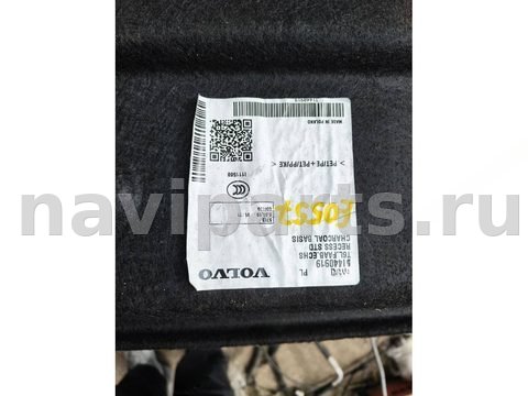 Ковёр багажника Volvo XC40, 2020 г., OEM 31440919, арт. 11109, фото 2
