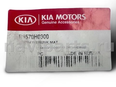 Ковёр багажника Kia Rio X-Line, 2020 г., OEM R85770H0300, арт. 116399, фото 2