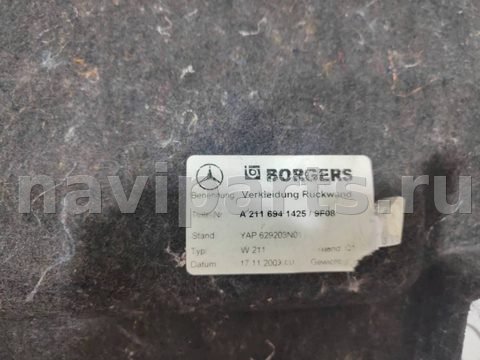 Ковёр багажника Mercedes E W211, 2009 г., OEM A2116941425, арт. 12429, фото 4