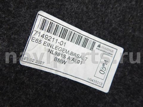 Ковёр багажника BMW 7 E65/E66, 2007 г., OEM 51477149211, арт. 22239769, фото 3