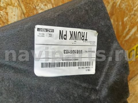 Ковёр багажника BMW X6 E71/E72, 2013 г., OEM 51477314733, арт. 2898887, фото 4