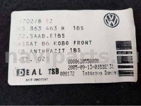 Ковёр багажника Volkswagen Passat B6, 2007 г., OEM 3C5863463H, арт. 35175064