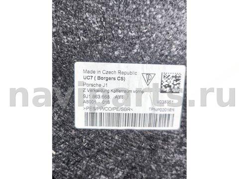 Ковёр багажника Porsche Taycan, 2022 г., OEM 9J1863668, арт. 453-15, фото 4