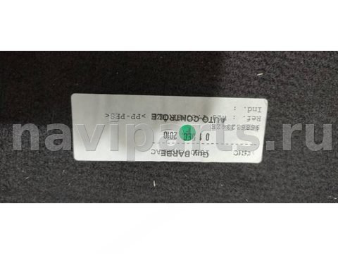 Ковёр багажника Peugeot 508, 2010 г., арт. 50062195, фото 6