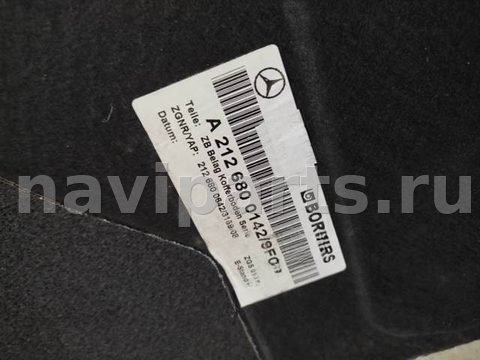 Ковёр багажника Mercedes E W212, 2009 г., OEM A2126800142, арт. 70652, фото 6