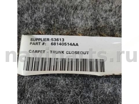 Ковёр багажника Jeep Cherokee, 2014 г., OEM 68140514AA, арт. 73071708, фото 3