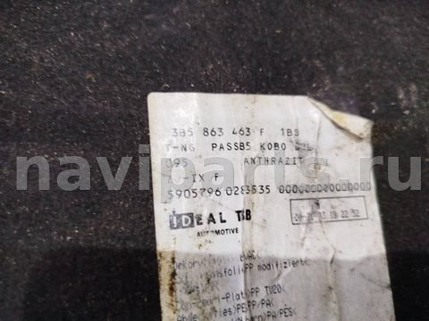 Ковёр багажника Volkswagen Passat B5, 2003 г., OEM 3B5863463F, арт. 87673095, фото 8