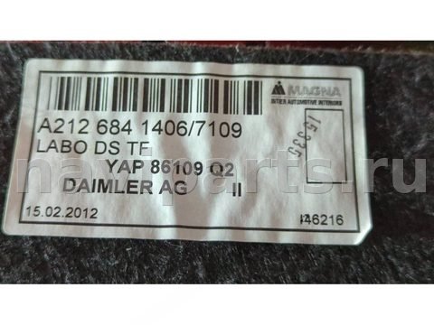 Ковёр багажника Mercedes E W212, 2012 г., OEM A2126841406, арт. 92103463, фото 3