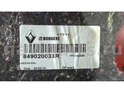 Ковёр багажника Renault Grand Scenic, 2010 г., OEM 849020033R, арт. 92103567, фото 3