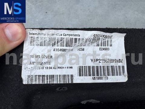 Ковёр багажника Mercedes GLS X166, 2017 г., OEM A1646801618, арт. A1646801618X801, фото 3
