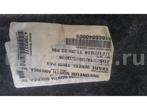 Ковёр багажника Mercedes ML W166, 2014 г., арт. A1666840005, фото 4