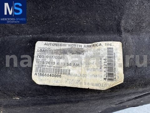 Ковёр багажника Mercedes GL X166, 2014 г., арт. A1666840006, фото 4