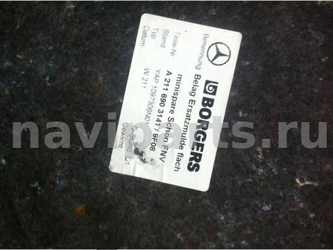 Ковёр багажника Mercedes CLS W219, 2008 г., арт. A2116903141, фото 2