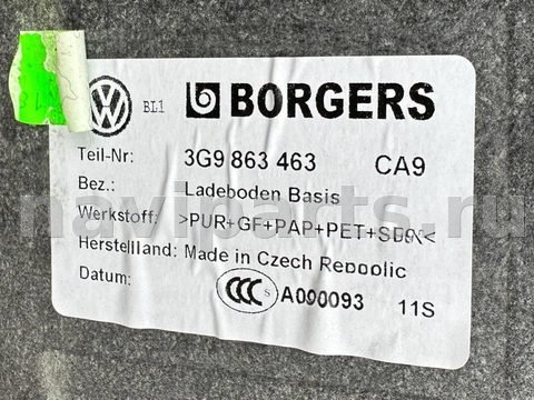 Ковёр багажника Volkswagen Passat B8, 2017 г., арт. BM87142865_2, фото 4