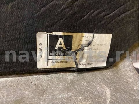 Ковёр багажника Nissan Qashqai, 2008 г., OEM 84904JD000, арт. BR-NQ, фото 3